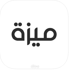 تطبيق "ميزة "